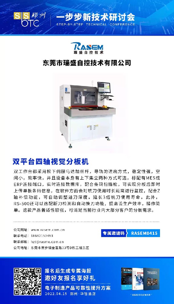 员工生日会| 梦想同行，一路有你，感恩温暖，与瑞盛共成长！
