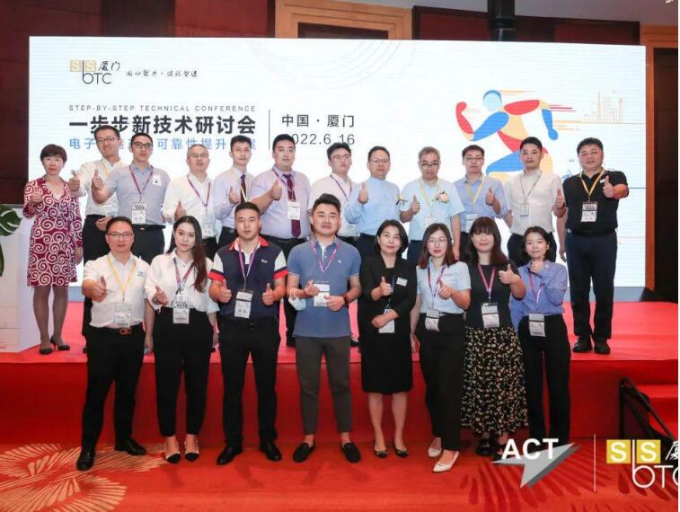 2022.6.16 瑞盛厦门一步步新技术研讨会