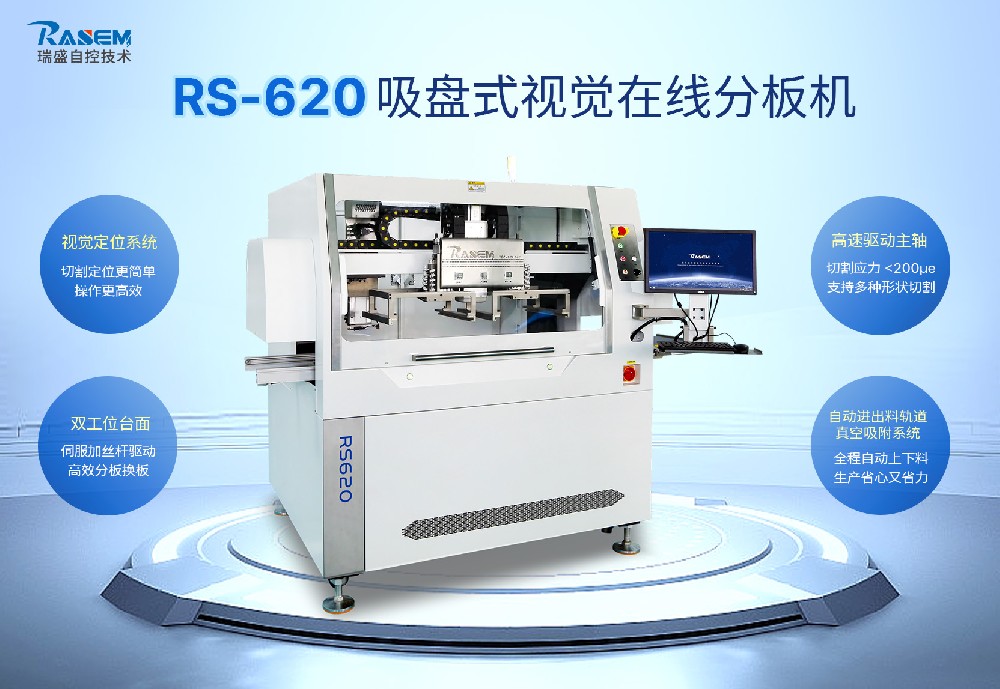 RS-620配圖.jpg