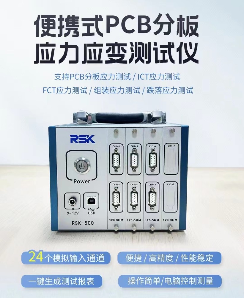 PCBA分板为什么需要做应力测试？