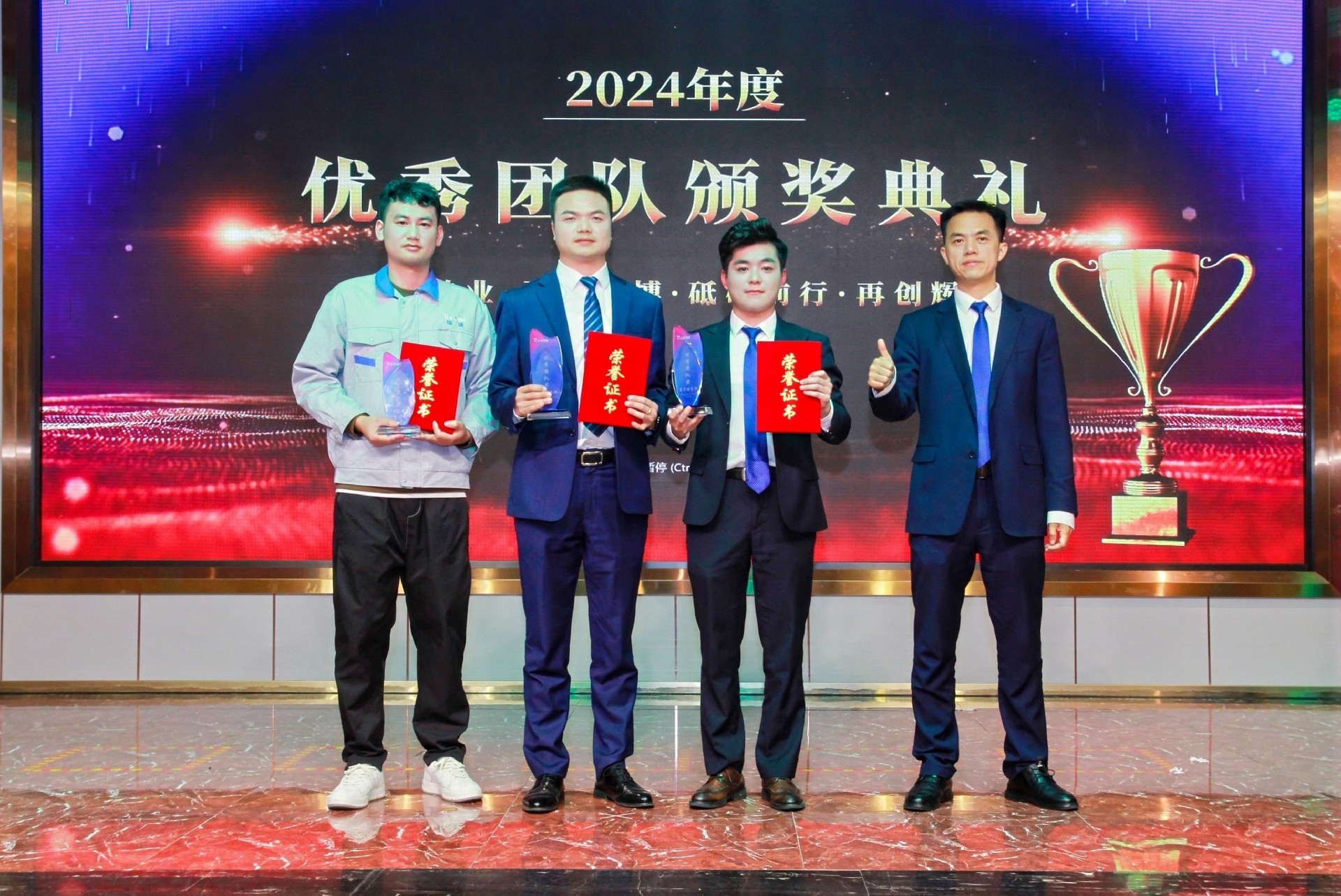 优秀团队.jpg